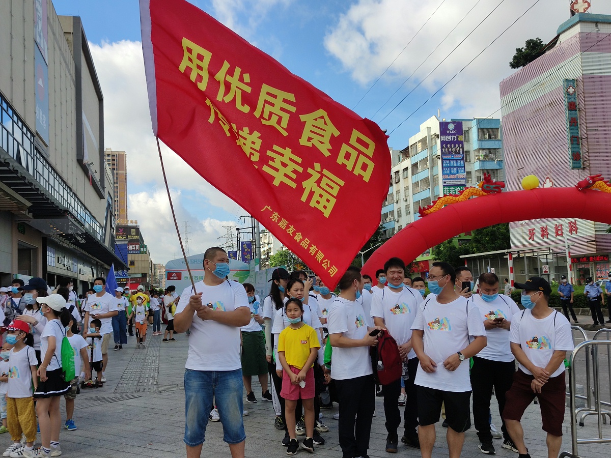 廣東嘉友食品參加歡樂東江綠道行