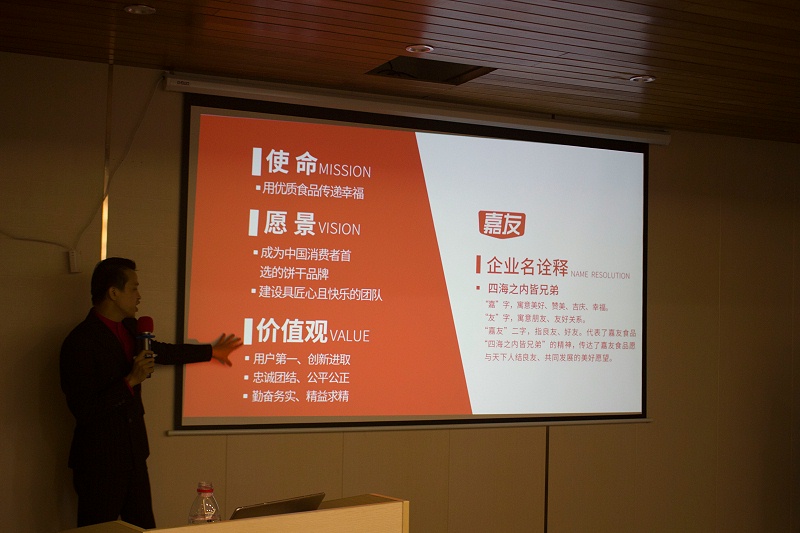 嘉友企業(yè)文化落地培訓(xùn) (6)