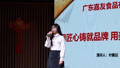 嘉友：用匠心鑄就品牌，用美味傳遞幸福