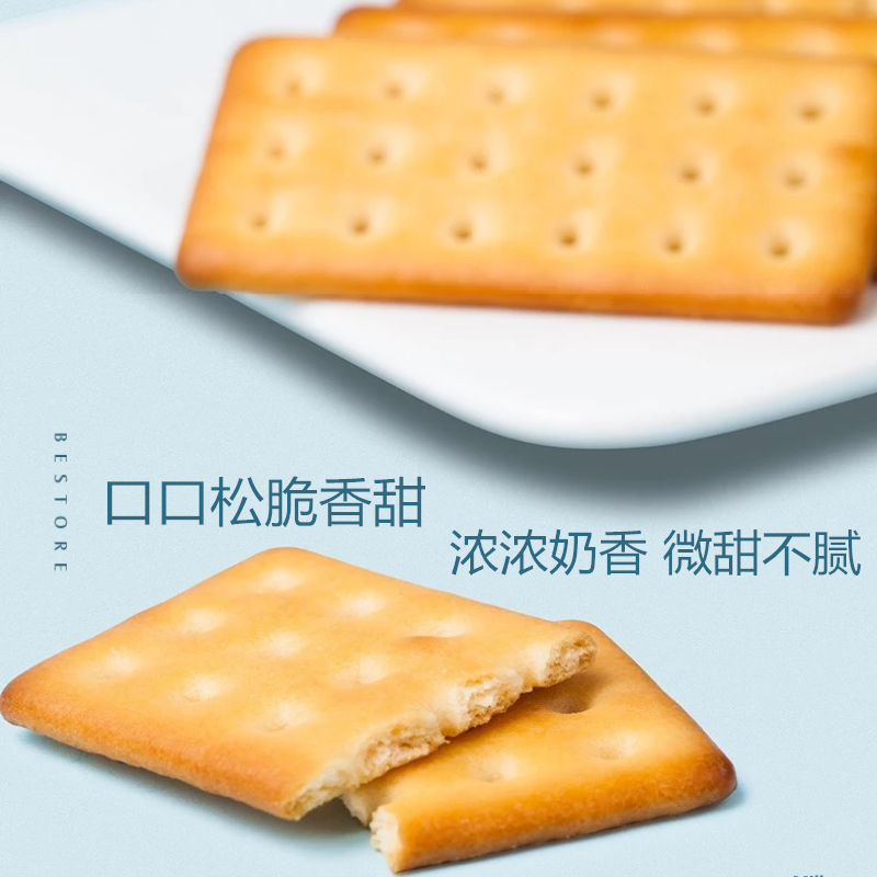 牛奶餅干哪些品牌好？早餐餅干它來了，再也不用擔(dān)心來不及吃早餐了