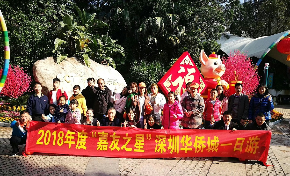 嘉友之星集團合照