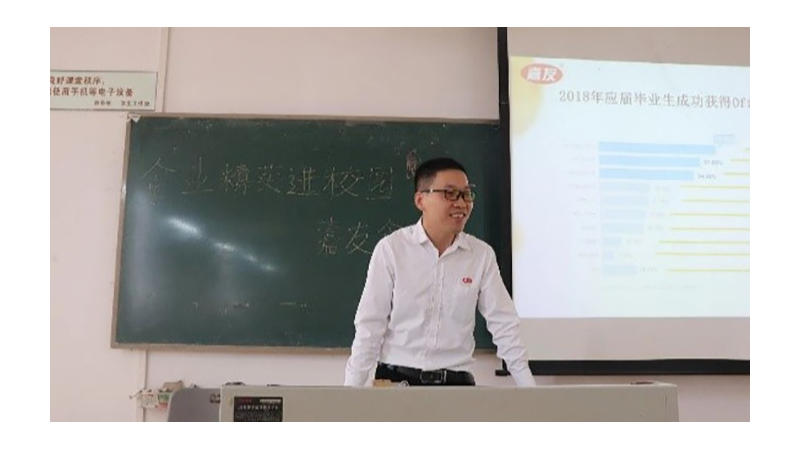 食品學院“企業(yè)精英進校園”系列活動-廣東嘉友食品有限公司宣講會