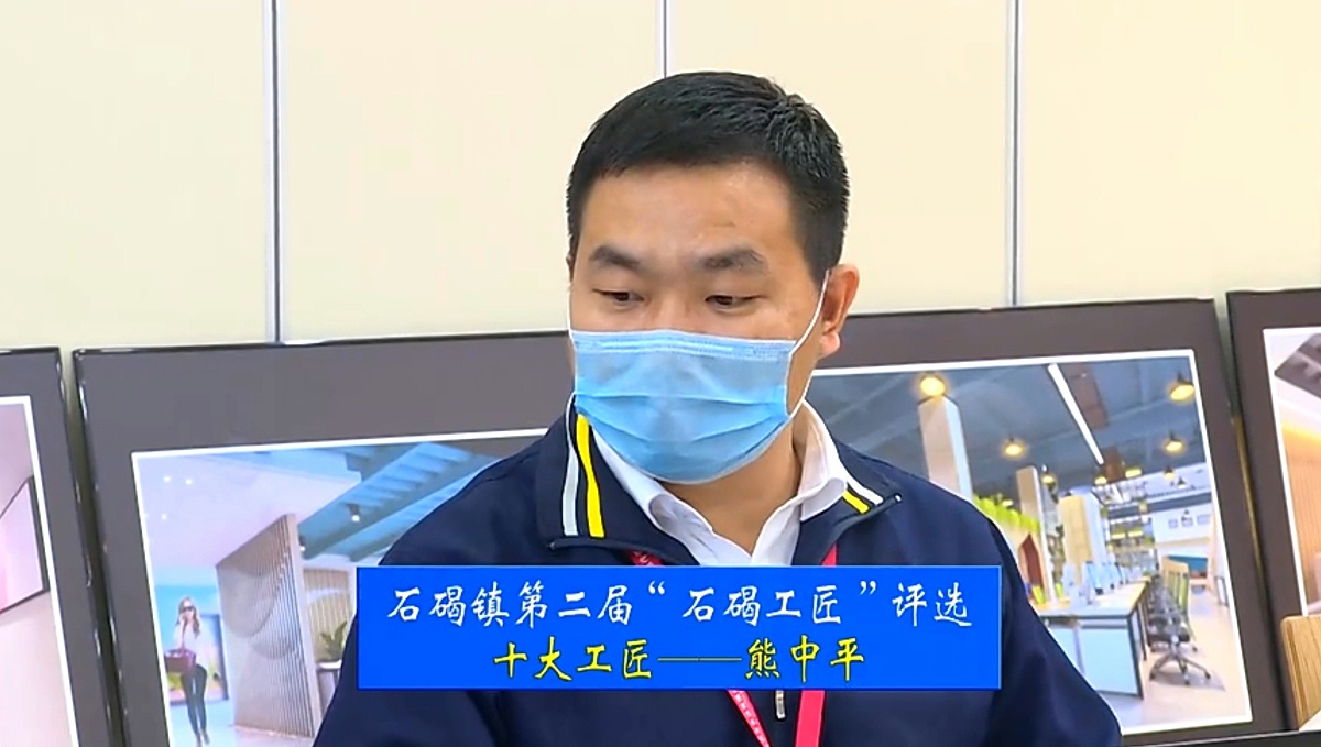 熊總監(jiān)接受訪問