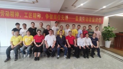 廣東嘉友食品有限公司召開最美勞動(dòng)者座談會(huì)