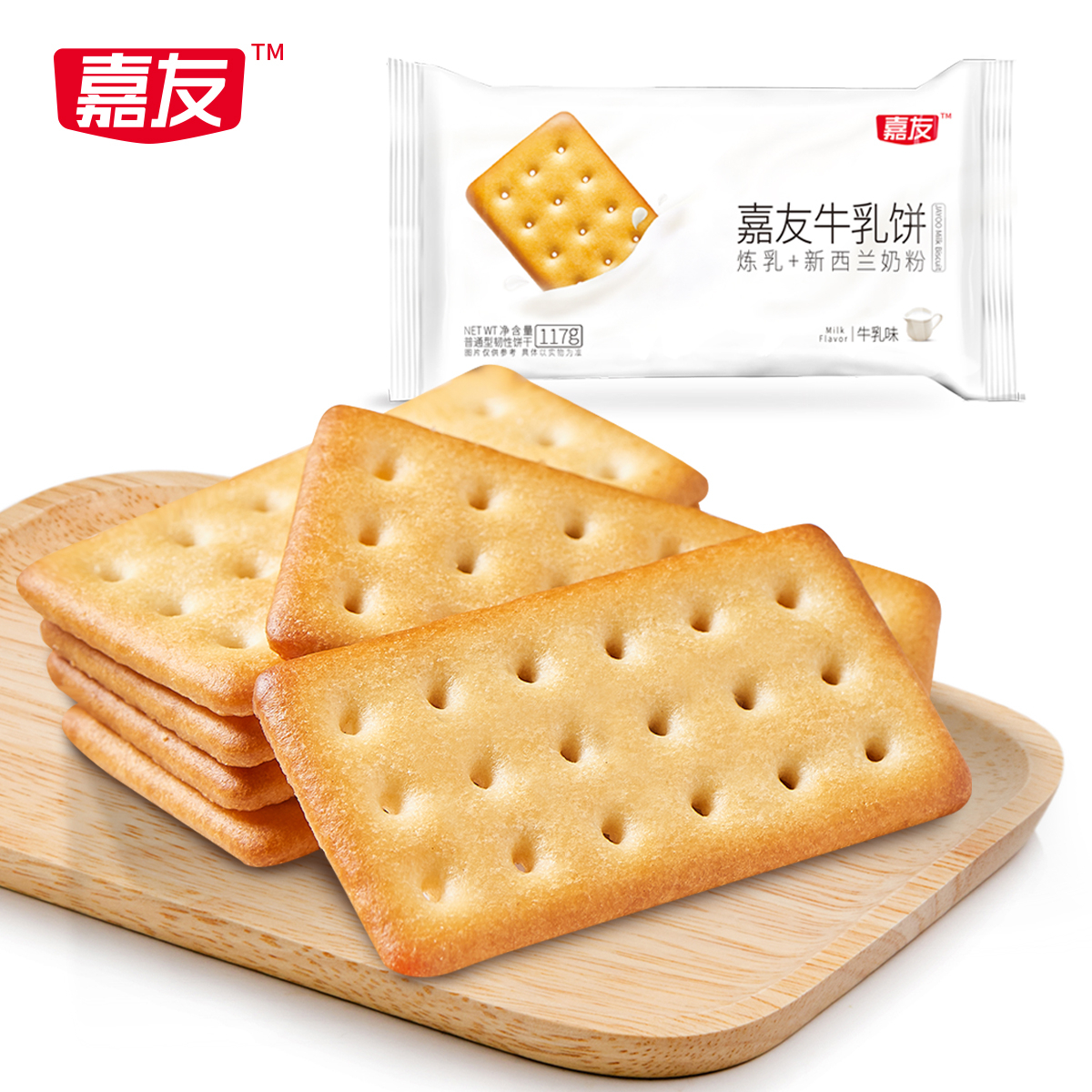 嘉友牛乳餅干牛乳味117g