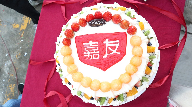 嘉人共慶生日