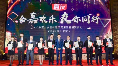 “合嘉歡樂，友你同行”第三屆嘉友年終主題晚會(huì)驚艷亮相