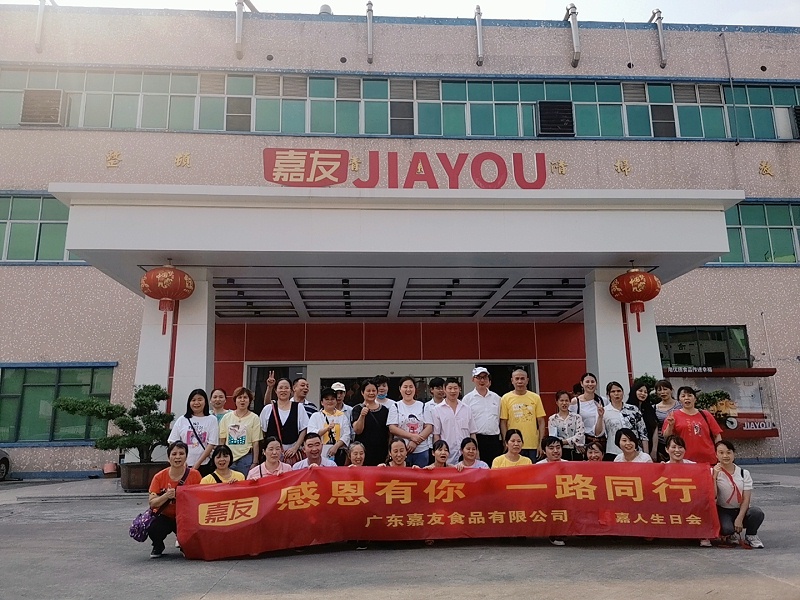嘉友生日會(huì)——感恩有你，一路同行！